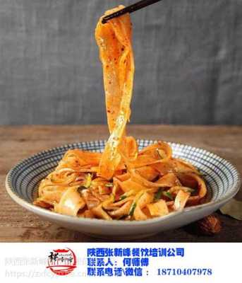 宝鸡擀面皮培训费用,宝鸡哪里小吃培训好-第2张图片-厨房小当家 宝鸡擀面皮培训费用,宝鸡哪里小吃培训好-第2张图片-厨房小当家