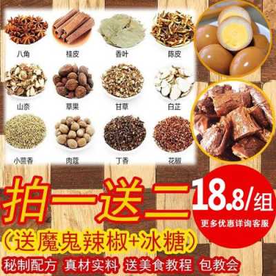 卤肉配料哪里买(卤肉配料哪里买的到)-第2张图片-厨房小当家 卤肉配料哪里买(卤肉配料哪里买的到)-第2张图片-厨房小当家