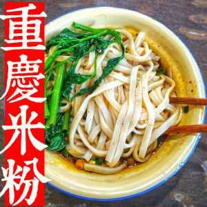 长寿哪家米粉好吃,长寿米粉哪里买便宜-第2张图片-厨房小当家 长寿哪家米粉好吃,长寿米粉哪里买便宜-第2张图片-厨房小当家