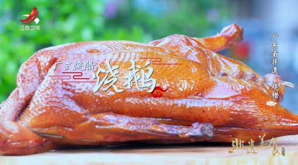 广东哪里烧鹅好吃(广东烧鹅的历史起源)-第1张图片-厨房小当家 广东哪里烧鹅好吃(广东烧鹅的历史起源)-第1张图片-厨房小当家