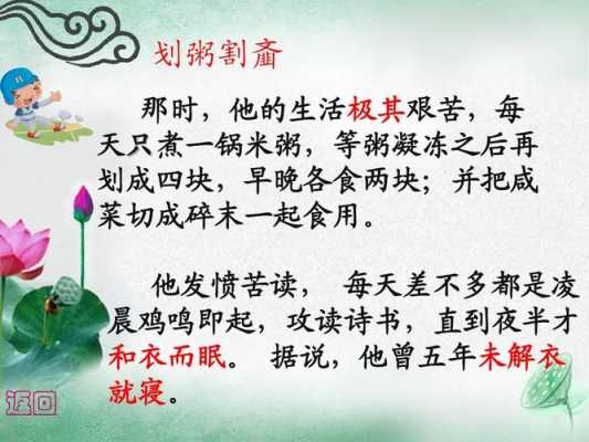 划粥苦读的人阅读答案,熬粥去哪里学-第1张图片-厨房小当家