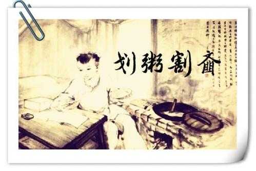 划粥苦读的人阅读答案,熬粥去哪里学-第3张图片-厨房小当家