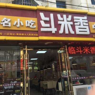 在重庆开中式快餐怎么样(在重庆开中式快餐怎么样啊)-第1张图片-厨房小当家 在重庆开中式快餐怎么样(在重庆开中式快餐怎么样啊)-第1张图片-厨房小当家