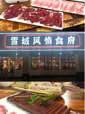 牦牛肉火锅生意怎么样(牦牛肉火锅生意怎么样啊)-第1张图片-厨房小当家 牦牛肉火锅生意怎么样(牦牛肉火锅生意怎么样啊)-第1张图片-厨房小当家