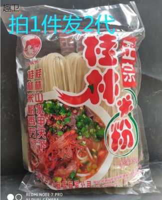 桂林哪里的米粉(桂林哪里的米粉最正宗)-第1张图片-厨房小当家 桂林哪里的米粉(桂林哪里的米粉最正宗)-第1张图片-厨房小当家
