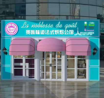 广州加盟蛋糕店怎么样(广州加盟蛋糕店怎么样啊)-第1张图片-厨房小当家 广州加盟蛋糕店怎么样(广州加盟蛋糕店怎么样啊)-第1张图片-厨房小当家
