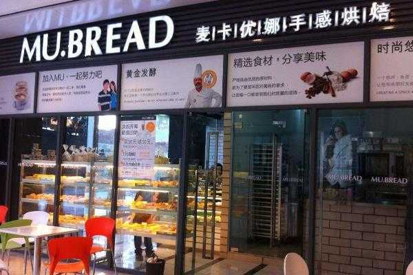 广州加盟蛋糕店怎么样(广州加盟蛋糕店怎么样啊)-第3张图片-厨房小当家 广州加盟蛋糕店怎么样(广州加盟蛋糕店怎么样啊)-第3张图片-厨房小当家