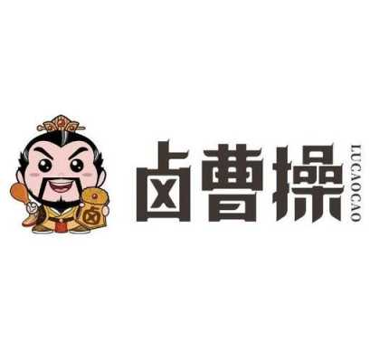 加盟卤曹操后面服务怎么样(卤文化的传说故事)-第3张图片-厨房小当家 加盟卤曹操后面服务怎么样(卤文化的传说故事)-第3张图片-厨房小当家