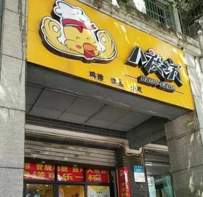 八度坊加盟怎么样(八度坊加盟怎么样)-第1张图片-厨房小当家 八度坊加盟怎么样(八度坊加盟怎么样)-第1张图片-厨房小当家