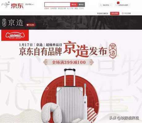 在新中关开店怎么样(京东超市和京东自营的区别)-第1张图片-厨房小当家 在新中关开店怎么样(京东超市和京东自营的区别)-第1张图片-厨房小当家