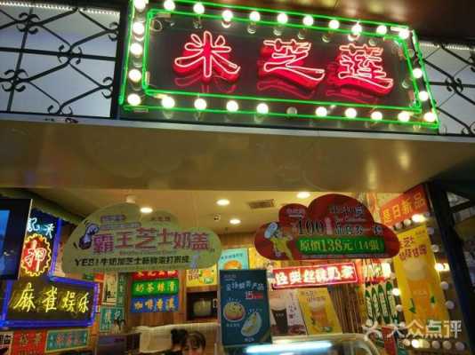 加盟米芝莲生意怎么样(加盟米芝莲生意怎么样啊)-第2张图片-厨房小当家 加盟米芝莲生意怎么样(加盟米芝莲生意怎么样啊)-第2张图片-厨房小当家