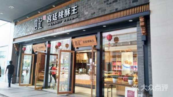 加盟合肥詹记桃酥怎么样(詹记是江西的吗)-第2张图片-厨房小当家 加盟合肥詹记桃酥怎么样(詹记是江西的吗)-第2张图片-厨房小当家