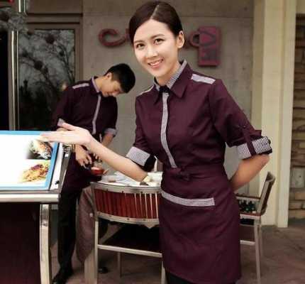 去做餐厅服务员怎么样(去做餐厅服务员怎么样呢)-第1张图片-厨房小当家 去做餐厅服务员怎么样(去做餐厅服务员怎么样呢)-第1张图片-厨房小当家