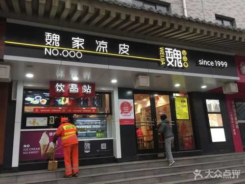 魏家凉皮生意怎么样(郑州魏家凉皮怎么样)-第1张图片-厨房小当家 魏家凉皮生意怎么样(郑州魏家凉皮怎么样)-第1张图片-厨房小当家