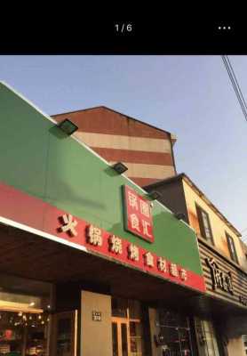 乡镇开锅圈食汇怎么样(南宁十大粤菜餐厅)-第1张图片-厨房小当家 乡镇开锅圈食汇怎么样(南宁十大粤菜餐厅)-第1张图片-厨房小当家
