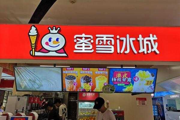 加盟蜜雪冰城会怎么样(开蜜雪冰城三年可以回本吗)-第1张图片-厨房小当家 加盟蜜雪冰城会怎么样(开蜜雪冰城三年可以回本吗)-第1张图片-厨房小当家