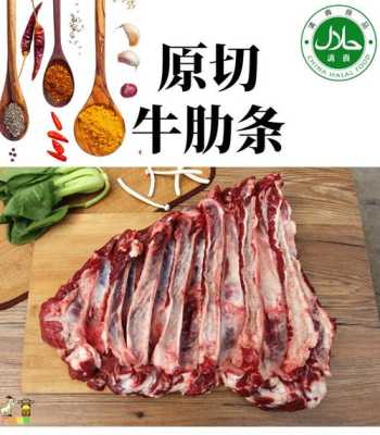 牛肉肋条是哪里(牛肉肋条是哪里的肉)-第3张图片-厨房小当家 牛肉肋条是哪里(牛肉肋条是哪里的肉)-第3张图片-厨房小当家