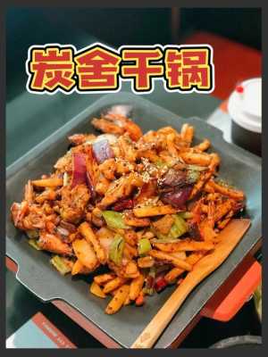 深圳干锅店生意怎么样(深圳干锅店生意怎么样啊)-第3张图片-厨房小当家 深圳干锅店生意怎么样(深圳干锅店生意怎么样啊)-第3张图片-厨房小当家