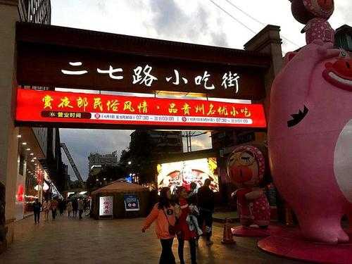 贵州小吃街哪里最出名,贵州小吃哪里学的最好-第1张图片-厨房小当家 贵州小吃街哪里最出名,贵州小吃哪里学的最好-第1张图片-厨房小当家