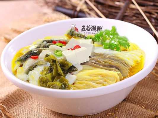 五谷鱼粉是哪个地方,五味草堂鱼粉怎么样好吃吗-第1张图片-厨房小当家 五谷鱼粉是哪个地方,五味草堂鱼粉怎么样好吃吗-第1张图片-厨房小当家