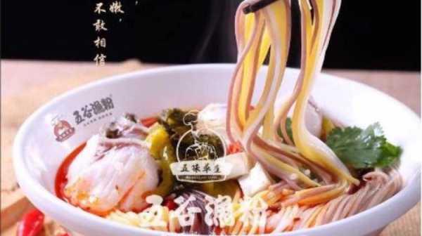 五谷鱼粉是哪个地方,五味草堂鱼粉怎么样好吃吗-第3张图片-厨房小当家 五谷鱼粉是哪个地方,五味草堂鱼粉怎么样好吃吗-第3张图片-厨房小当家