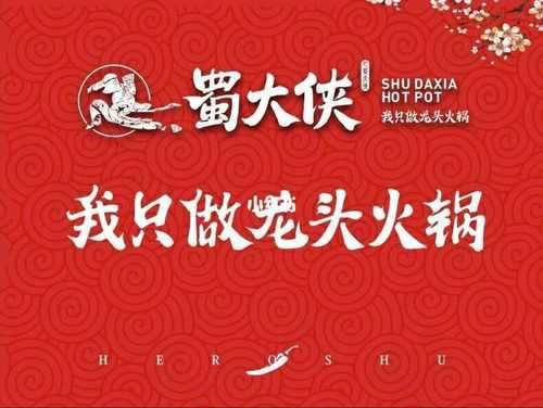 蜀大侠可以自带食材吗,蜀大侠视频-第3张图片-厨房小当家 蜀大侠可以自带食材吗,蜀大侠视频-第3张图片-厨房小当家