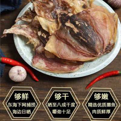 墨鱼淡干和盐干的哪个好,干墨鱼哪里最好吃-第2张图片-厨房小当家