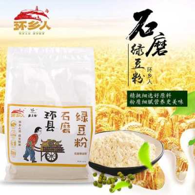 绿豆淀粉哪里特产(绿豆淀粉哪里特产最好)-第1张图片-厨房小当家 绿豆淀粉哪里特产(绿豆淀粉哪里特产最好)-第1张图片-厨房小当家