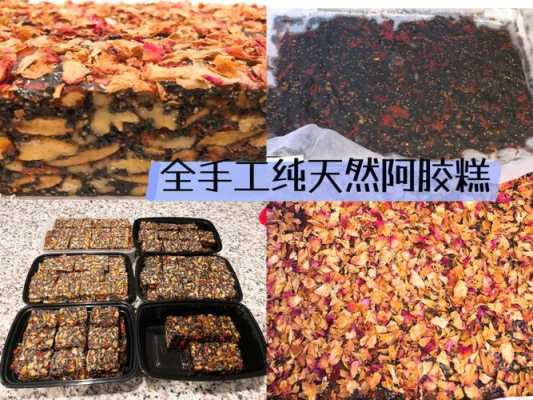 哪里能做阿胶糕(哪里能做阿胶糕卖)-第1张图片-厨房小当家 哪里能做阿胶糕(哪里能做阿胶糕卖)-第1张图片-厨房小当家