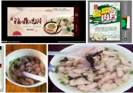 福鼎肉片哪里正宗（福鼎肉片招牌名字）-第2张图片-厨房小当家