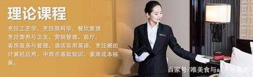 女生学餐饮管理专业怎么样(女生学餐饮管理专业怎么样啊)-第1张图片-厨房小当家 女生学餐饮管理专业怎么样(女生学餐饮管理专业怎么样啊)-第1张图片-厨房小当家