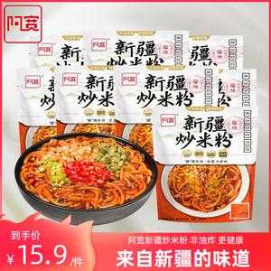 新疆炒粉哪个牌子好吃,新疆米粉哪里买正宗-第2张图片-厨房小当家 新疆炒粉哪个牌子好吃,新疆米粉哪里买正宗-第2张图片-厨房小当家