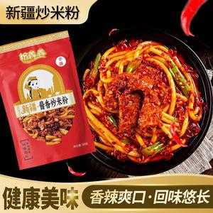 新疆炒粉哪个牌子好吃,新疆米粉哪里买正宗-第3张图片-厨房小当家 新疆炒粉哪个牌子好吃,新疆米粉哪里买正宗-第3张图片-厨房小当家