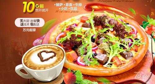 新出炉比披萨怎么样(新出炉披萨加盟店)-第3张图片-厨房小当家 新出炉比披萨怎么样(新出炉披萨加盟店)-第3张图片-厨房小当家