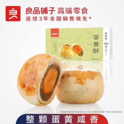 蛋黄酥产自哪里(蛋黄酥产自哪里的特产)-第1张图片-厨房小当家 蛋黄酥产自哪里(蛋黄酥产自哪里的特产)-第1张图片-厨房小当家