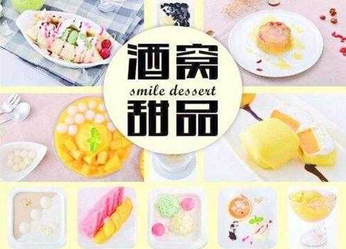 甜品的利润一般是多少,开一家甜品怎么样赚钱-第1张图片-厨房小当家 甜品的利润一般是多少,开一家甜品怎么样赚钱-第1张图片-厨房小当家