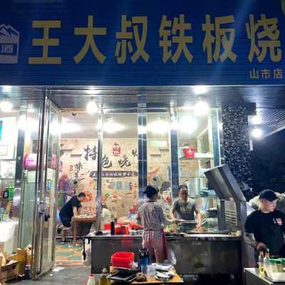 开铁板烧店怎么样(开铁板烧店怎么样赚钱)-第1张图片-厨房小当家 开铁板烧店怎么样(开铁板烧店怎么样赚钱)-第1张图片-厨房小当家