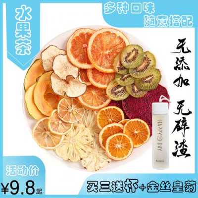 卖水果干茶前景怎么样（卖水果干茶前景怎么样啊）-第2张图片-厨房小当家