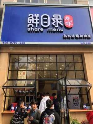 鲜目录加盟店怎么样(鲜目录加盟电话多少)-第1张图片-厨房小当家 鲜目录加盟店怎么样(鲜目录加盟电话多少)-第1张图片-厨房小当家