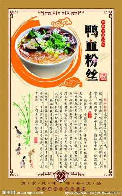 鸭血粉丝的利润怎么样(鸭血粉丝开业朋友圈文案)-第3张图片-厨房小当家 鸭血粉丝的利润怎么样(鸭血粉丝开业朋友圈文案)-第3张图片-厨房小当家