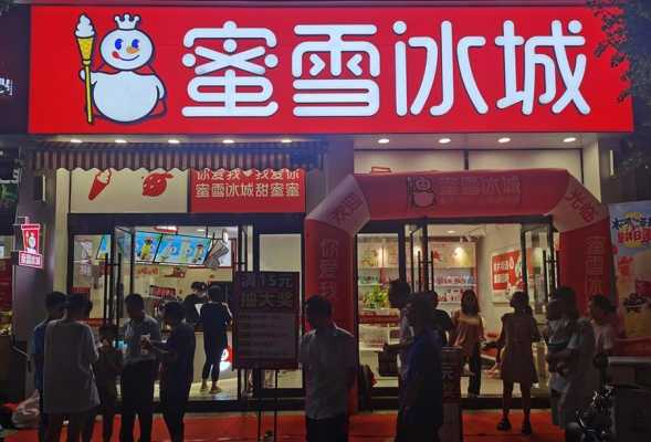蜜雪冰城卫生怎么样,蜜雪冰城在济南怎么样啊-第1张图片-厨房小当家 蜜雪冰城卫生怎么样,蜜雪冰城在济南怎么样啊-第1张图片-厨房小当家