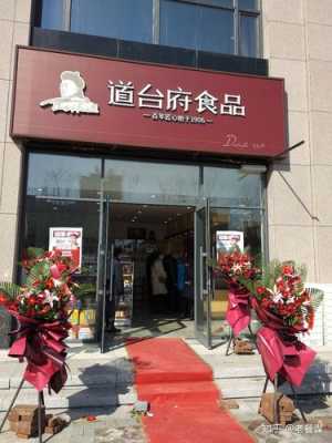 熟食店前景怎么样啊(熟食店前景怎么样啊知乎)-第1张图片-厨房小当家 熟食店前景怎么样啊(熟食店前景怎么样啊知乎)-第1张图片-厨房小当家
