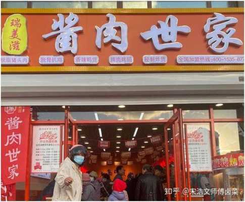 熟食店前景怎么样啊(熟食店前景怎么样啊知乎)-第3张图片-厨房小当家 熟食店前景怎么样啊(熟食店前景怎么样啊知乎)-第3张图片-厨房小当家