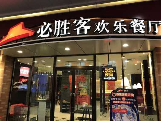 至上客中式简餐怎么样(网络用语必胜客什么意思)-第2张图片-厨房小当家 至上客中式简餐怎么样(网络用语必胜客什么意思)-第2张图片-厨房小当家