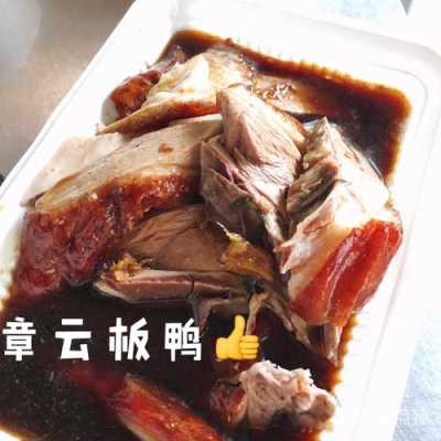南京哪里板鸭好吃(南京哪里板鸭好吃又便宜)-第2张图片-厨房小当家 南京哪里板鸭好吃(南京哪里板鸭好吃又便宜)-第2张图片-厨房小当家