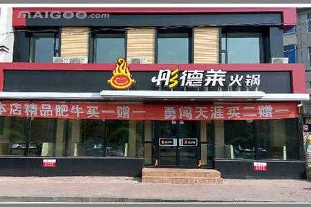 彤德莱时尚火锅怎么样(彤德莱是一个人名吗)-第2张图片-厨房小当家 彤德莱时尚火锅怎么样(彤德莱是一个人名吗)-第2张图片-厨房小当家