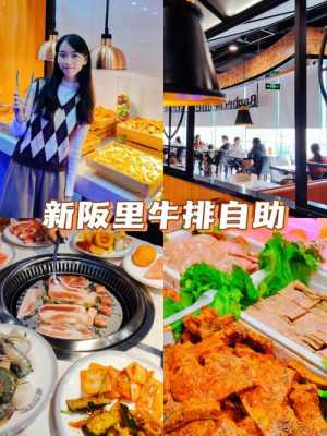 自助烤肉店利润怎么样(自助烤肉店利润怎么样啊)-第2张图片-厨房小当家 自助烤肉店利润怎么样(自助烤肉店利润怎么样啊)-第2张图片-厨房小当家