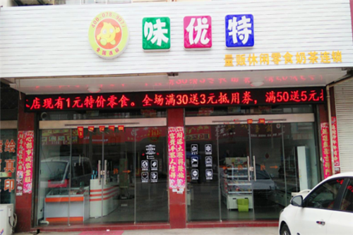 味优特休闲食品值得推荐吗,味忧特休闲食品怎么样好吃吗-第2张图片-厨房小当家