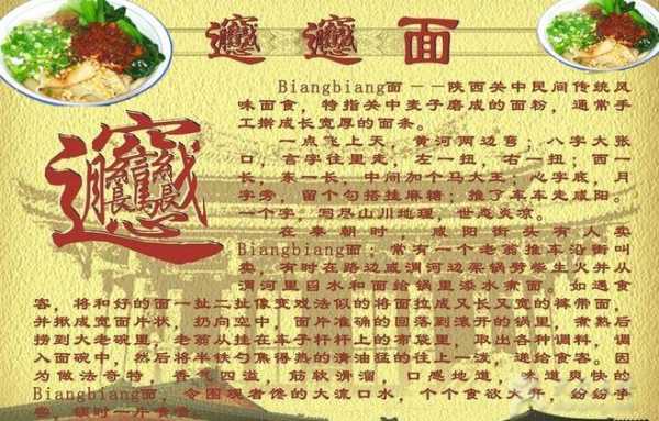 biangbiang面哪里有(biangbiang面南充有吗)-第2张图片-厨房小当家 biangbiang面哪里有(biangbiang面南充有吗)-第2张图片-厨房小当家