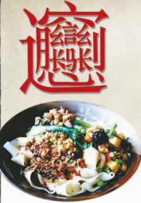 biangbiang面哪里有(biangbiang面南充有吗)-第3张图片-厨房小当家 biangbiang面哪里有(biangbiang面南充有吗)-第3张图片-厨房小当家